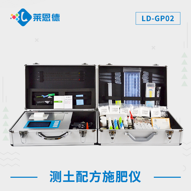 高智能测土配方施肥仪