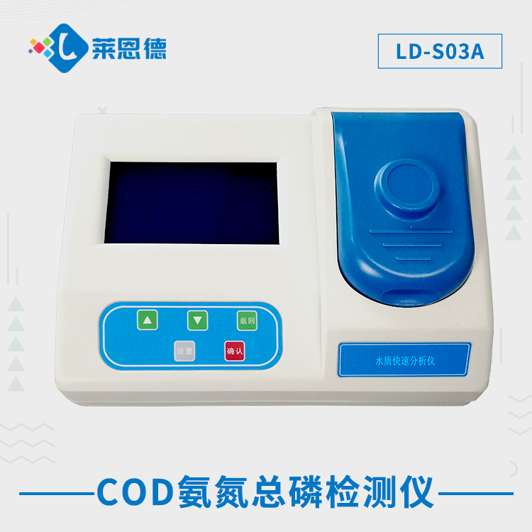 COD测定仪